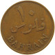 BAHRAIN 10 FILS 1965  #a085 0049 - Bahrain