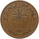 BAHRAIN 10 FILS 1965  #a095 0431 - Bahrain