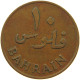 BAHRAIN 10 FILS 1965  #a084 0535 - Bahreïn