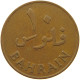 BAHRAIN 10 FILS 1965  #a084 0539 - Bahreïn