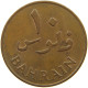 BAHRAIN 10 FILS 1965  #a084 0541 - Bahrein