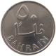 BAHRAIN 50 FILS 1965  #a072 0717 - Bahreïn