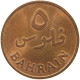 BAHRAIN 5 FILS 1965  #a067 0313 - Bahreïn
