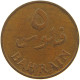 BAHRAIN 5 FILS 1965  #a067 0309 - Bahrain