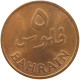 BAHRAIN 5 FILS 1965  #a067 0311 - Bahrain