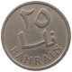 BAHRAIN 25 FILS 1965  #a050 0213 - Bahrain