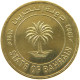 BAHRAIN 5 FILS 1992  #a050 0259 - Bahrain