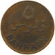 BAHRAIN 5 FILS 1965  #a050 0447 - Bahrein