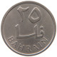 BAHRAIN 25 FILS 1965  #a050 0211 - Bahrain