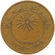 BAHRAIN 5 FILS 1965  #a016 0397 - Bahrain