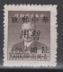 CENTRAL CHINA 1949 - China Empire Postage Stamp Surcharged - Chine Centrale 1948-49