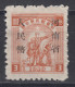 CENTRAL CHINA 1949 - Farmer, Soldier And Worker With Overprint - Centraal-China 1948-49