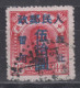 NORTH CHINA 1949 - Northeast Province Stamp Overprinted - China Dela Norte 1949-50