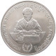 BHUTAN 200 NGULTRUMS 1981 INTERNATIONAL YEAR OF DISABLED PERSONS #alb064 0039 - Bhoutan