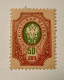 RUSSIA 1904 Coat Of Arms Definitivo 50 Kopek NUOVO MH - Neufs