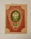 RUSSIA 1904 Coat Of Arms Definitivo 50 Kopek NUOVO MH - Unused Stamps