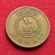 Kuwait 10 Fils 1973 / AH1393 KM# 11 Lt 360 *V2T Koweit Koeweit - Kuwait