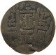 BUKHARA DRACHM   #t125 0041 - Other - Asia