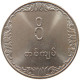 BURMA KYAT 1975  #s032 0199 - Myanmar