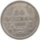 BULGARIA 50 LEVA 1930  #c051 0079 - Bulgarie