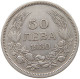 BULGARIA 50 LEVA 1930  #c068 0409 - Bulgarie