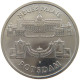 GERMANY DDR 5 MARK 1986 Palais Potsdam #a078 0195 - 5 Mark