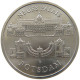 GERMANY DDR 5 MARK 1986 Palais Potsdam #a078 0179 - 5 Mark