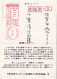 71606 - Japan - 1979 - ¥20 Schalterfreistpl A AnsKte HOSOCENTER -> Saga - Covers & Documents