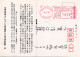 71606 - Japan - 1979 - ¥20 Schalterfreistpl A AnsKte HOSOCENTER -> Saga - Covers & Documents