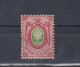 Russia Empire 1857 - Unused Stamps
