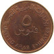 EMIRATES 5 FILS 1973  #a095 0433 - Emirati Arabi