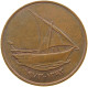 EMIRATES 10 FILS 1973  #a010 0159 - Emirats Arabes Unis