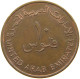 EMIRATES 10 FILS 1973  #a037 0621 - Emirats Arabes Unis