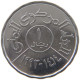 YEMEN RIYAL 1993  #a035 0095 - Yemen