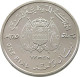 YEMEN RIYAL 13851965 CHURCHILL ESSAI #alb039 0395 - Yemen