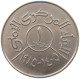 YEMEN RIYAL 1985  #a037 0095 - Jemen