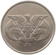 YEMEN RIYAL 1985  #a037 0095 - Yemen