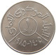 YEMEN RIYAL 1985  #a037 0093 - Yemen