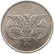 YEMEN RIYAL 1985  #a037 0093 - Yemen