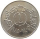 YEMEN RIYAL 1985  #a014 0801 - Jemen