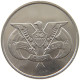 YEMEN RIYAL 1985  #a014 0801 - Yemen