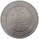 YEMEN 20 RIALS 1427  #a037 0091 - Yemen