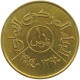 YEMEN 10 FILS 1974  #c047 0137 - Yemen