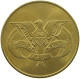 YEMEN 10 FILS 1974  #a037 0383 - Yemen