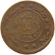 YEMEN 1/40 RIYAL 1376  #a059 0467 - Yemen