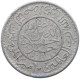 YEMEN 1/40 RIYAL 1367  #a088 0401 - Yémen