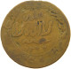 YEMEN 1/40 RIYAL 1366  #s055 0323 - Jemen