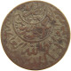 YEMEN 1/40 RIYAL 1377  #c053 0169 - Jemen