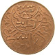 YEMEN 1/40 RIYAL 1377/6  #t112 1103 - Yémen