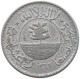 YEMEN 1/40 RIYAL 1367  #a037 0253 - Jemen